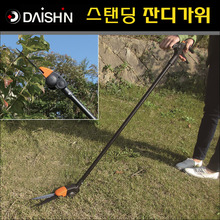 일본 다이신 서서깍는 스탠딩 잔디가위 135cm DS-502976