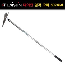 일본 다이신 알미늄 핸들 양날형 멀티 삼각호미 1,300mm - DS-502464