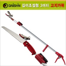 다이신(Daishin) 더블그립 경량 알미늄봉 신축형(180cm-300cm) 고지가위(고지톱) DS-701577