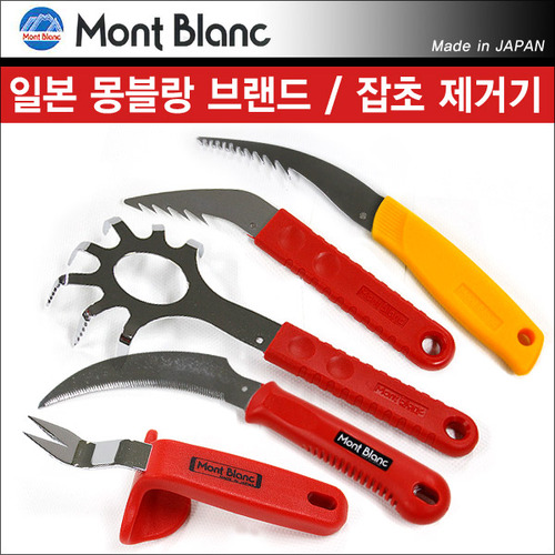 일본 시미즈 제작소社 몽블랑(Mont Blanc) 잡초제거기 모음