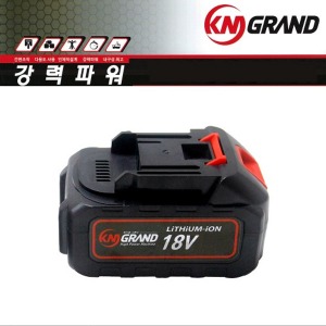 KM그랜드 18V 5Ah 국산 삼성셀 배터리 TS-1850DS