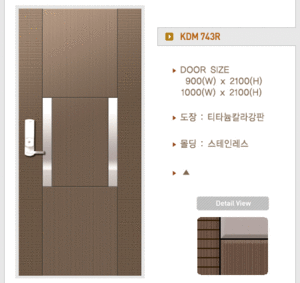 KDM 743R (1000*2100) 티타늄 칼라센스 