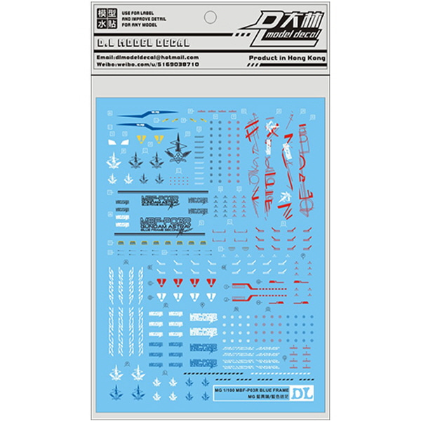 MG 블루프레임 - 대림데칼 습식데칼 건담데칼
