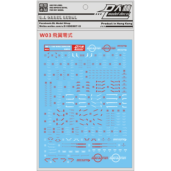 MG 윙건담EW - 대림데칼 습식데칼 건담데칼