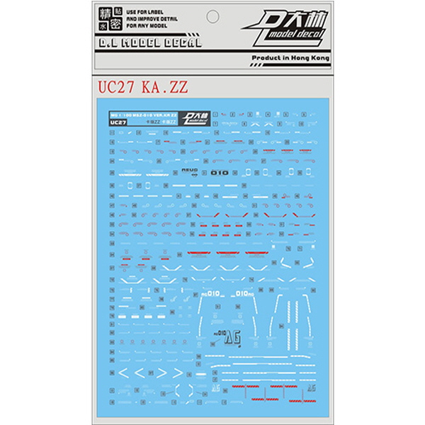 (대림데칼) MG 더블제타 Ver Ka UC-27- 습식 재단데칼