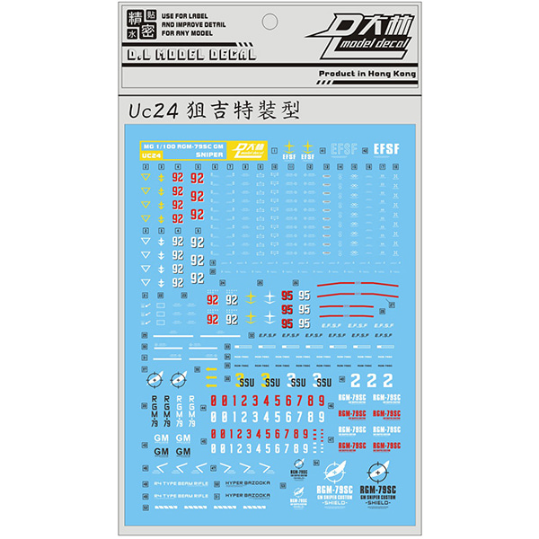 MG 짐스나이퍼 커스텀 - 대림데칼 습식데칼 건담데칼
