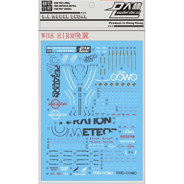 대림데칼 W08 하이레졸루션 윙건담 제로커스텀 - 습식