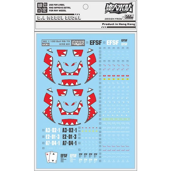 대림데칼 UC61 MG 볼 샤크마우스 - 습식데칼 건담