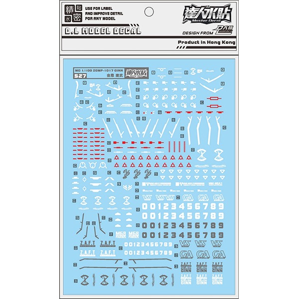 대림데칼 S27 MG 모빌 진 - 습식데칼 건담 건프라