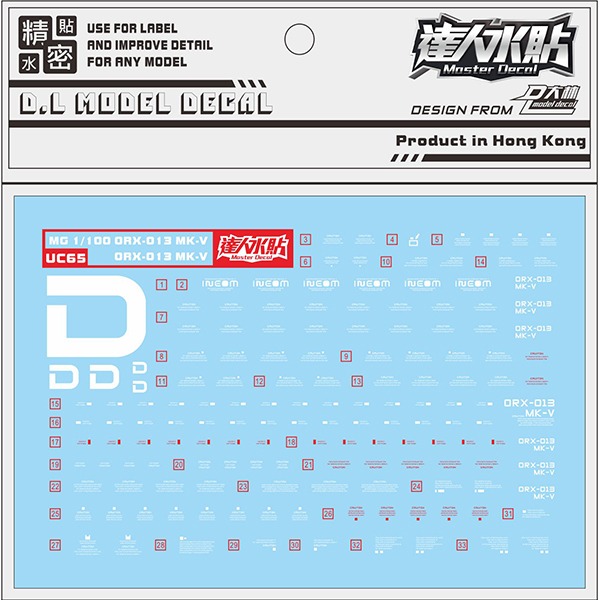 대림데칼 UC65 MG 건담 마크 5 MK5 - 습식데칼