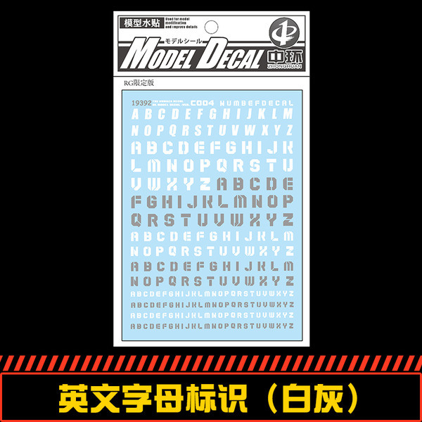 중통데칼 19392 영어 알파벳 코션 범용 화이트  습식 건담 프라모델 스티커