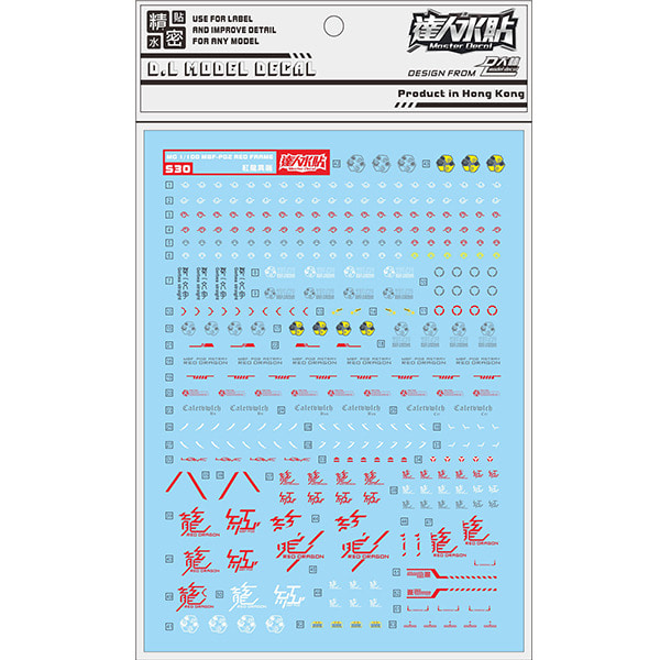 대림데칼 S30 MG 아스트레이 레드 프레임 레드 드래곤 - 습식데칼 프라모델 건프라