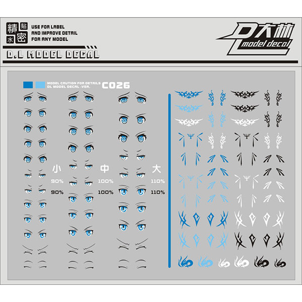 대림데칼 C026 프레임 암즈걸 메가미 디바이스 눈/문양 블루 - 습식데칼 프라모델
