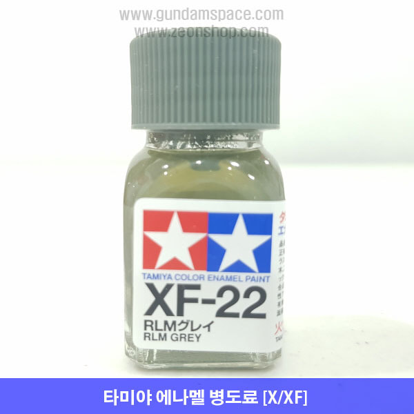 타미야 에나멜 XF-22 RLM Gray 그레이 (무광)