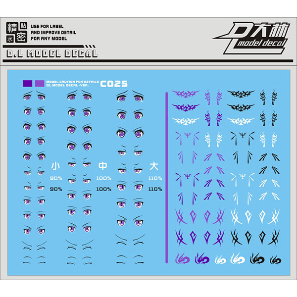 대림데칼 C025 프레임 암즈걸 메가미 디바이스 눈/문양 보라 - 습식데칼 프라모델