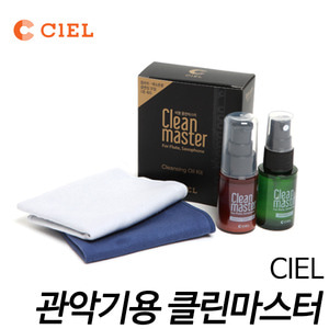 CIEL씨엘 관악기용 클린마스터 (플루트/색소폰/트럼펫/트럼본 등) 천연 클렌징 오일 2종 세트