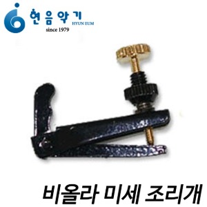 비올라 미세 조리개