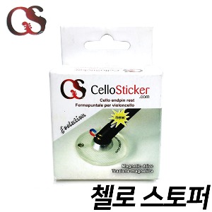 CSCello Sticker 첼로 고정 3종세트