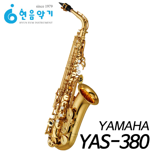 야마하(YAMAHA)알토 색소폰 YAS-380 (인도네시아생산)