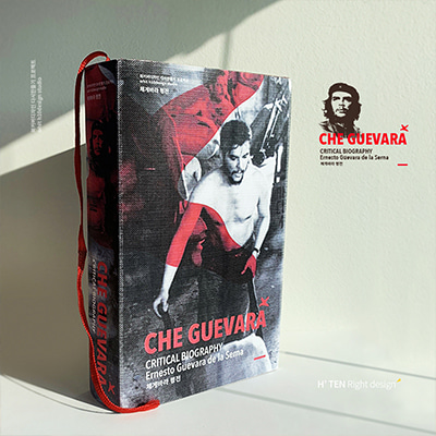 Che Guevara renewal