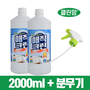 클린맘 매직크린1000ml 2개+분무기