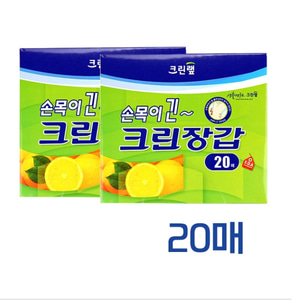 크린랲 손목긴장갑 20매 일회용 비닐장갑