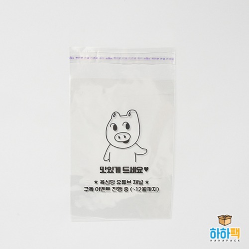 옥심당 OPP봉투제작_#샘플547