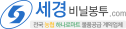 세경비닐봉투.com