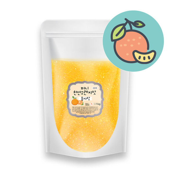 솜사탕설탕 진한 오렌지맛 1Kg(자일리톨 함유)