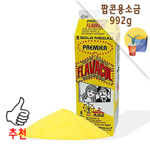 팝콘용소금(버터향) 992g/팝콘원료