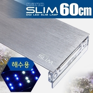 DGI 나노 슬림 LED 램프 60cm (해수용) 20w 