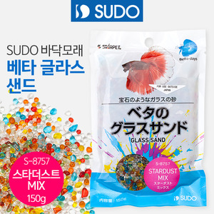 SUDO 베타 글라스 샌드(스타더스트 믹스) 150g (S-8757)