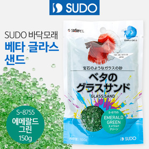 SUDO 베타 글라스 샌드(에메랄드 그린) 150g (S-8755)