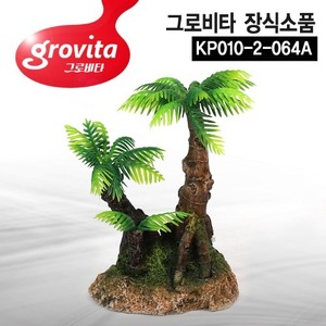 그로비타 야자수나무 장식소품(KP010-2-064A)