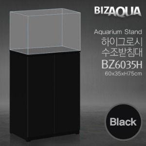 BIZAQUA 하이그로시수조받침대 (BZ6035H/B)