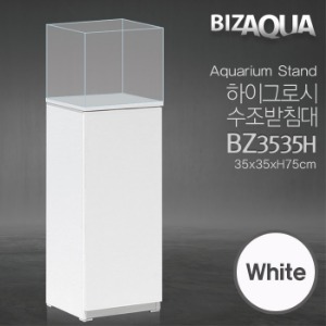 BIZAQUA 하이그로시수조받침대 (BZ3535H/W)