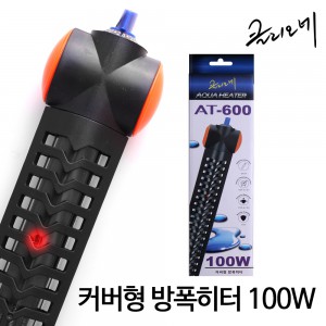 클리오네 커버형 방폭 히터 100w