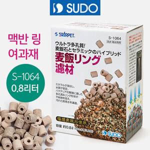 SUDO 맥반 링 여과재 0.8리터 (S-1064)