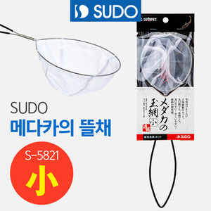 SUDO 메다카의 뜰채(라운드형) 소 (S-5821)