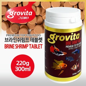 그로비타 브라인쉬림프 테블렛 220g/300ml