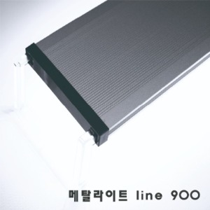 아쿠아스 메탈라이트 라인 테라 900 LINE TERRA 900