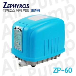 제피로스 브로와 표준형 ZP-60