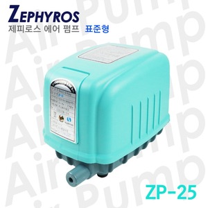 제피로스 브로와 표준형 ZP-25