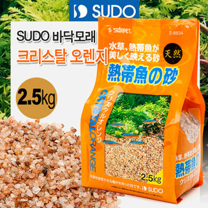 SUDO 바닥모래 - 크리스탈 오렌지 2.5kg S-8834