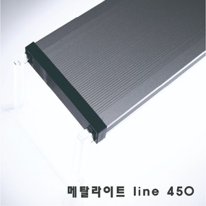 아쿠아스 메탈라이트 라인 프레쉬 450 LINE FRESH 450