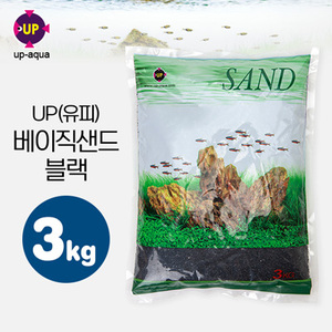 UP(유피) 베이직 샌드 BASIC SAND (블랙) 3kg