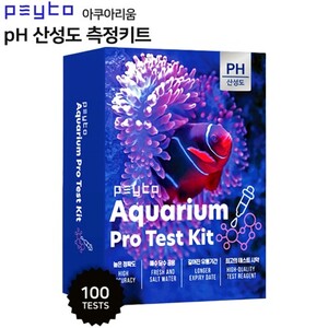 페이토 프로 PH 산성도 테스터 시약