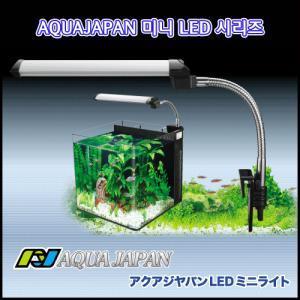 아쿠아재팬 AJ35 LED 35cm(화이트)