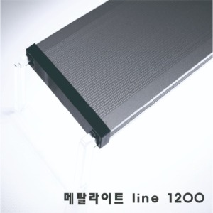 아쿠아스 메탈라이트 라인 테라 1200 LINE TERRA 1200