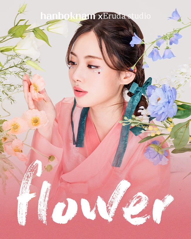 Flower프로필x프리미엄 한복체험 패키지